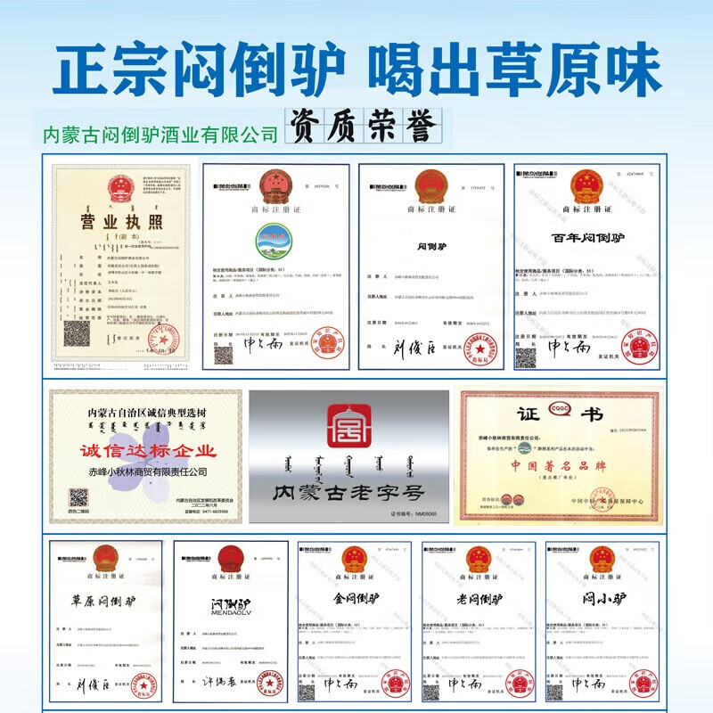 闷倒驴正宗内蒙古闷倒驴钢壶纯粮食白酒高度口粮酒清香型粮食酒自饮送礼 52度 1500mL 1瓶 体验装  钢壶