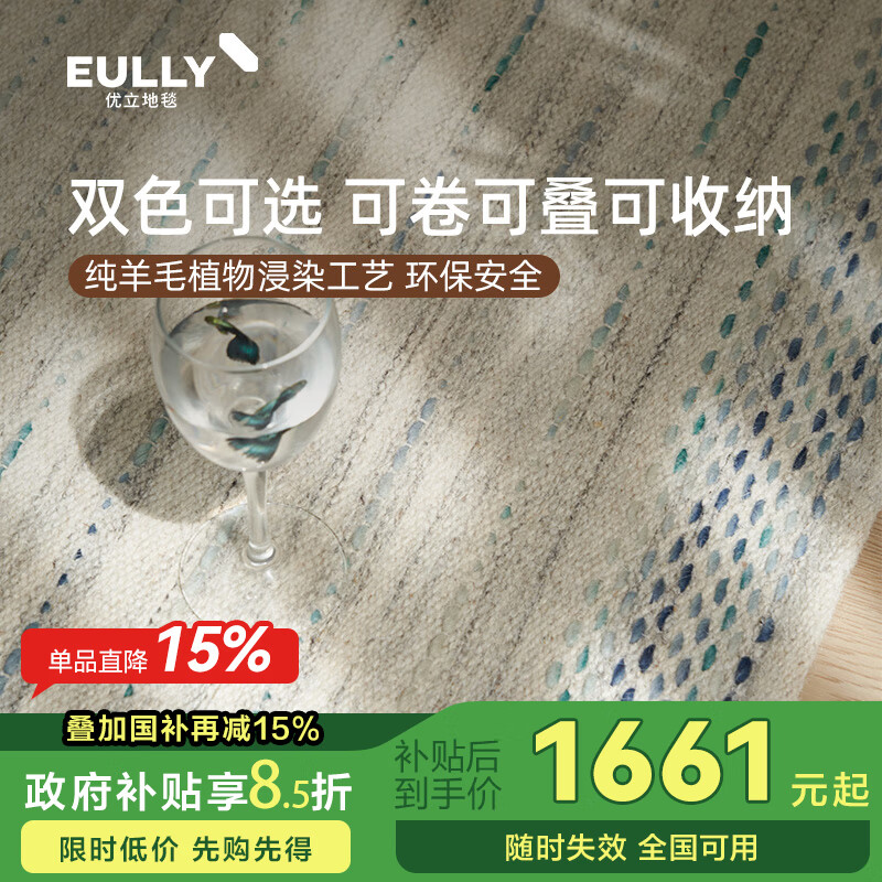 优立地毯线迹丨进口羊毛地毯夏季多巴胺家用中古地毯客厅-蓝屿200×285CM