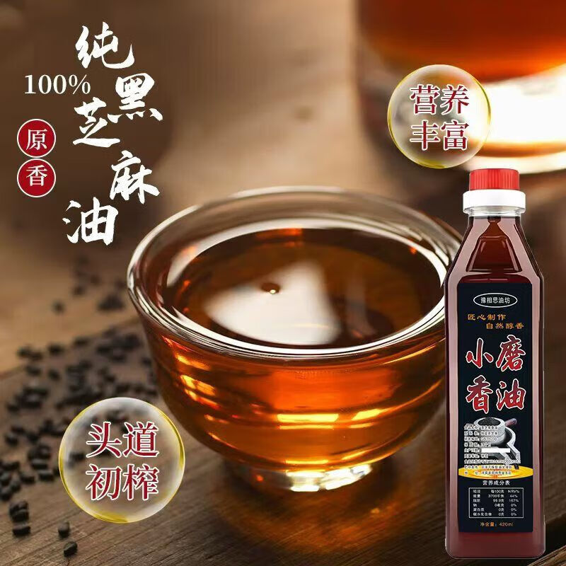 通用香油黑芝麻油小磨香油正宗纯芝麻油无添加