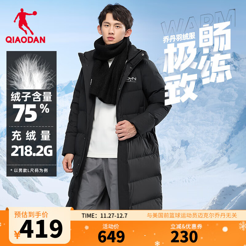 乔丹被窝长款羽绒服男外套秋冬季保暖防寒防泼水防风连帽运动休闲上衣 黑色 4XL