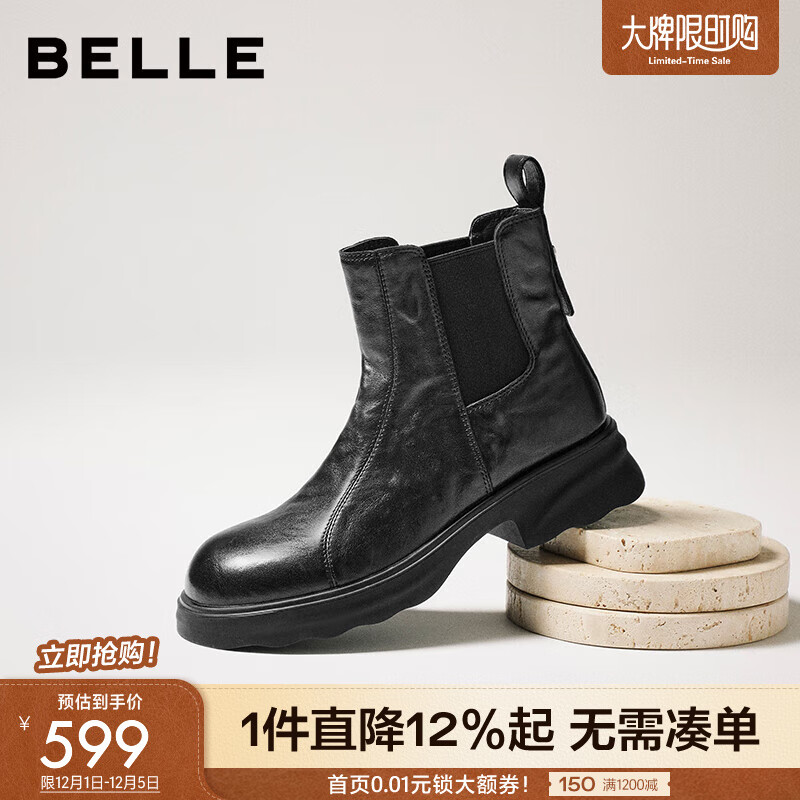 百丽（Belle）复古牛皮擦色褶皱面切尔西靴女2025冬新质感休闲短靴B2888DD5 黑色 36