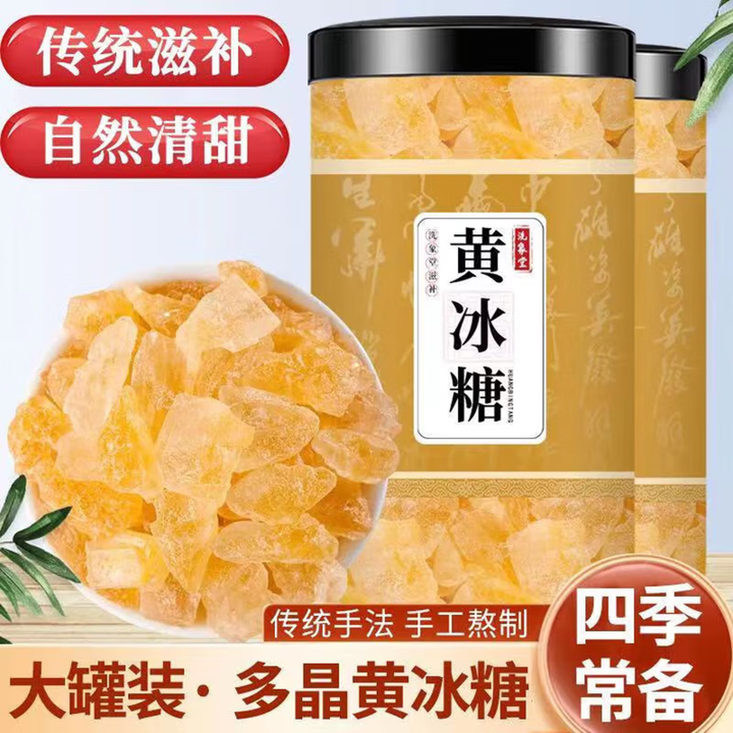 云南黄冰糖小粒老冰糖甘蔗手工多晶土冰糖块散装泡茶泡酒 两罐