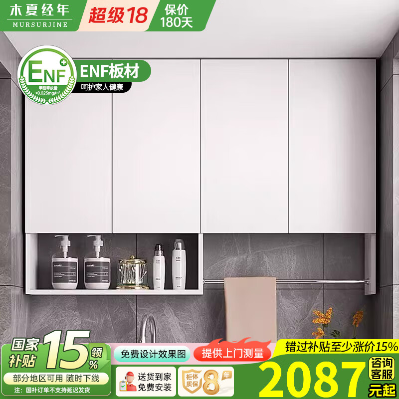木夏经年（MURSURJINE）蜂窝铝阳台吊柜墙壁柜收纳铝合金储物柜挂墙式卧室厨房卫生间挂柜 皓月白150*28*80四