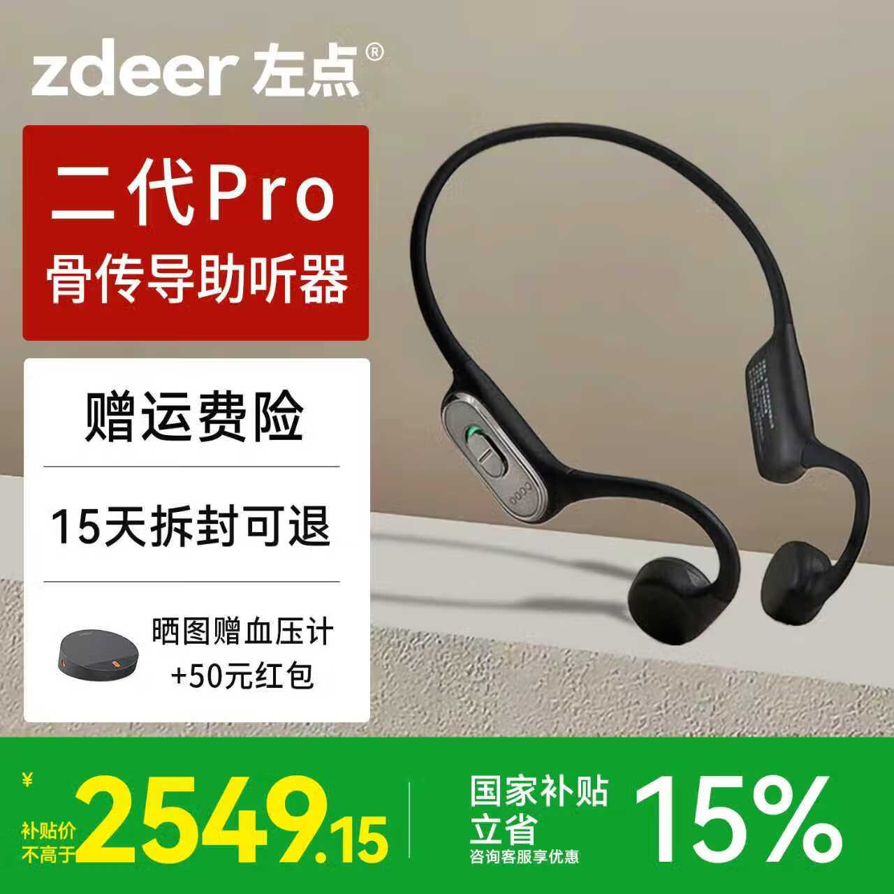 zdeerǴ ­Ǵضȶ PRO|ǵ|ʶ| 1989.15Ԫ