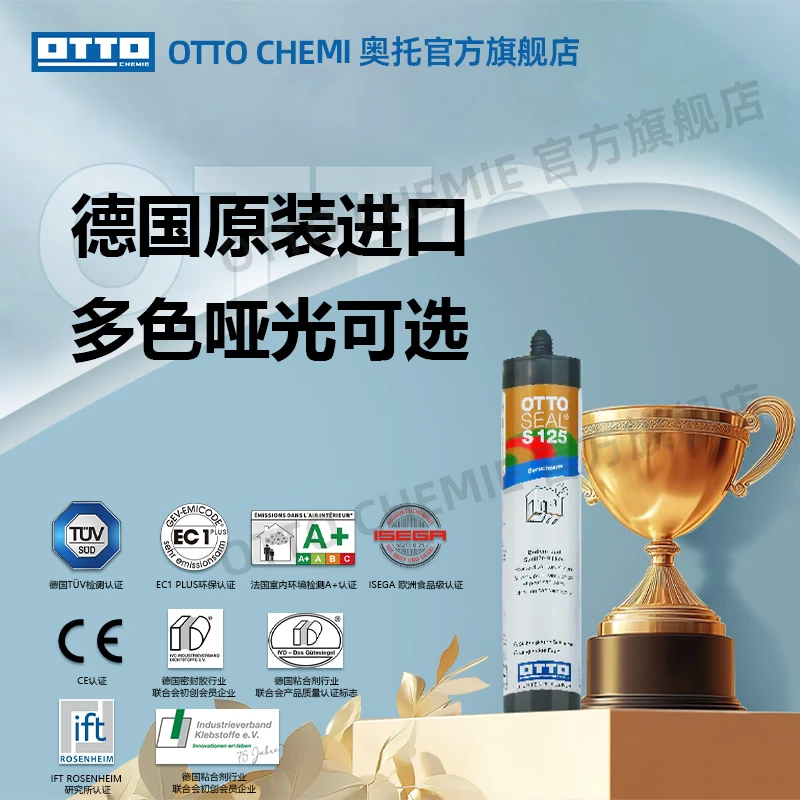 OTTO CHEMIE德国进口otto奥托S125美容胶防水防霉厨卫玻璃胶哑光收边胶密封胶 S125-C8340哑光玄武岩灰色