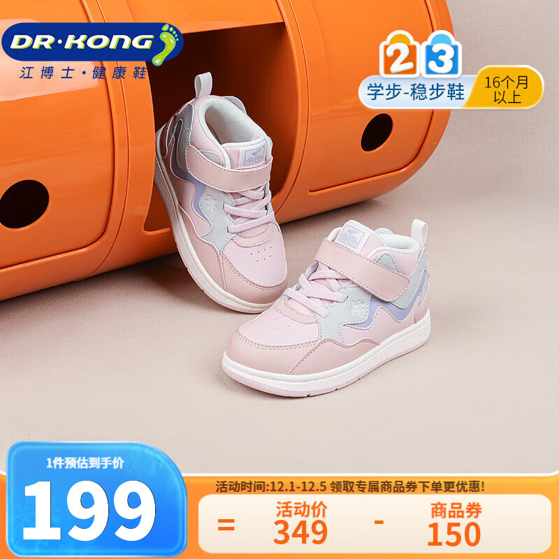 江博士秋冬男女童拼色保暖学步鞋 户外休闲魔术贴儿童运动鞋 粉/灰/紫 29 脚长约17.5-18.1