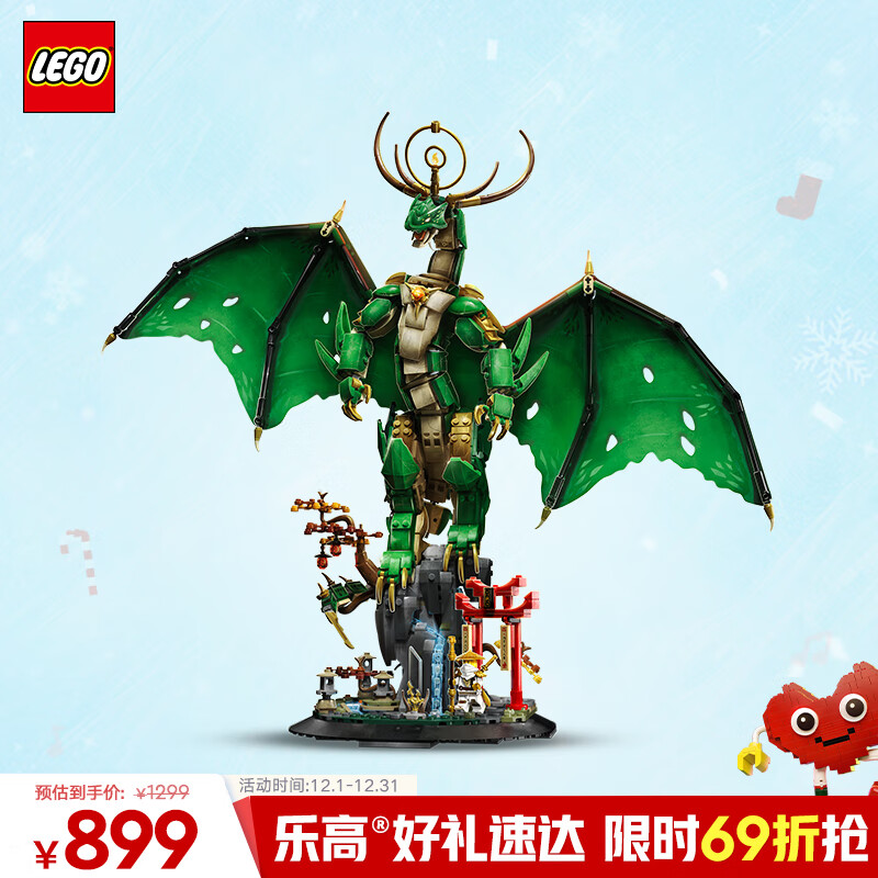 乐高（LEGO）积木拼装幻影忍者71847 守护神龙男孩儿童玩具生日圣诞礼物