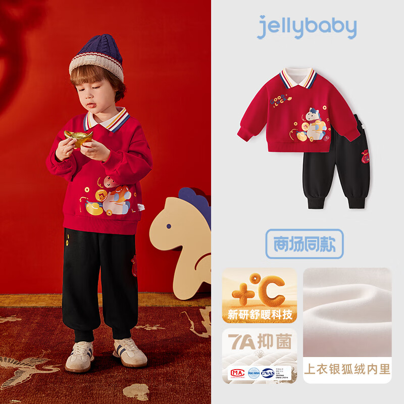 JELLYBABY【立体钱袋帅气加绒两件套】25新品冬款男童卫衣+裤子中童 红色 100