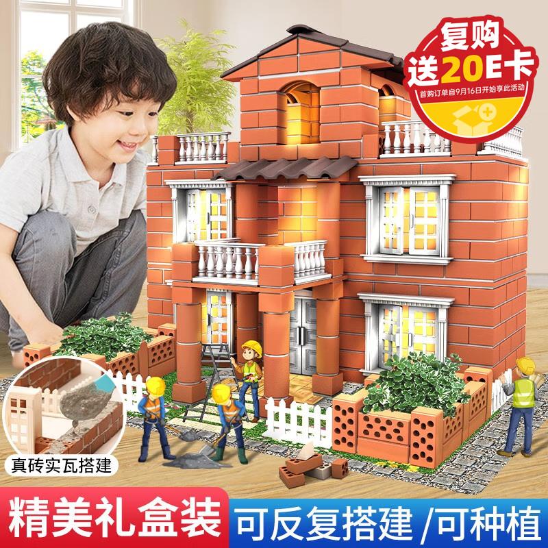 乐爱祥儿童玩具小小泥瓦匠盖房子diy积木塑料砖块男女孩3-6岁生日礼物