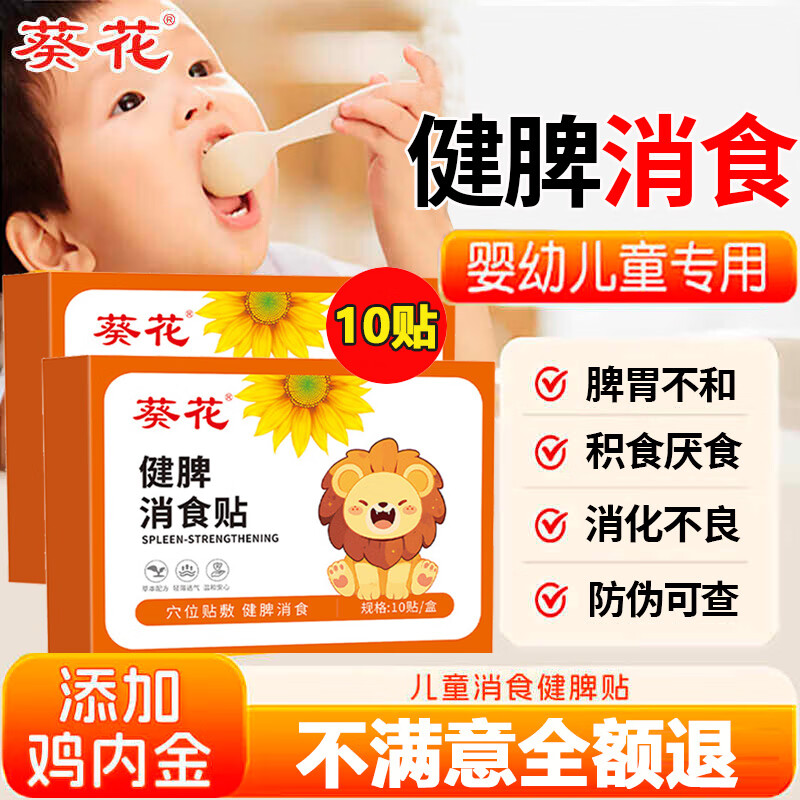 ���ڲ���������С�����ڽ�Ƣ��ʳ��Ӥ�׶�ͯ��ʳ��������������Ƣθ�������� 1��10���������Ƽ��� 9Ԫ