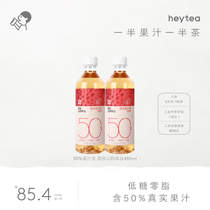 ϲ�裨HEYTEA��50%��֭�����ϵ���0֬��֭���������� ��֦ɽ�ϵ���*15ƿ 60.41Ԫ
