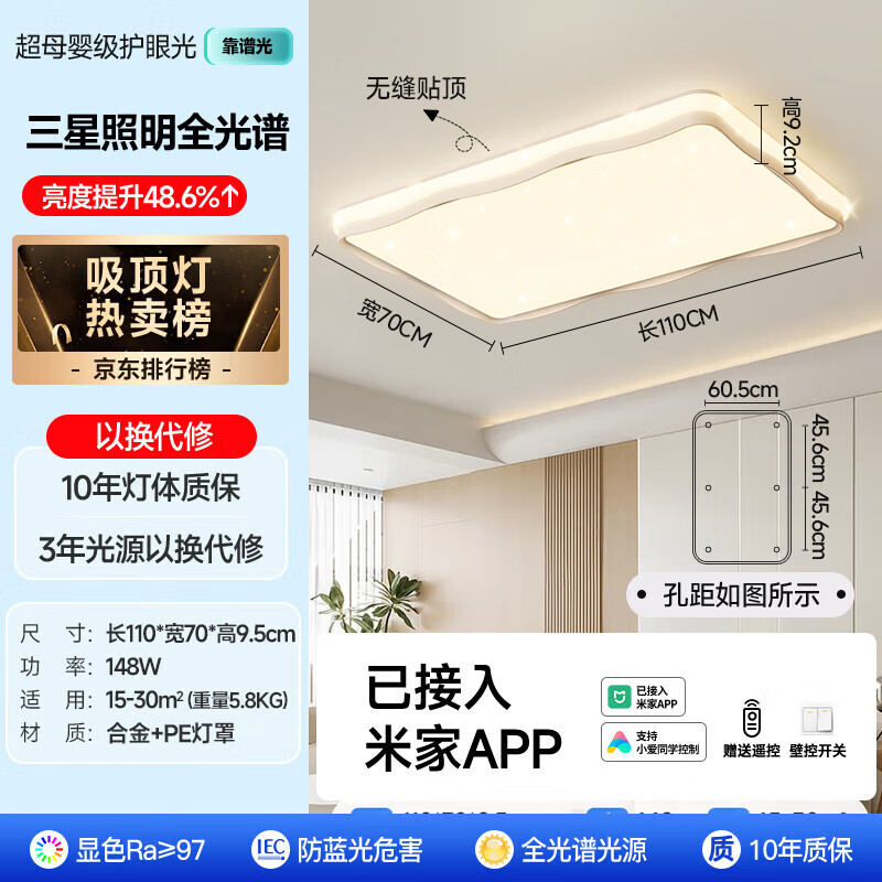 吸顶灯十大品牌排行榜,这10款光线柔和、省电耐用,家居照明更舒适-图片10