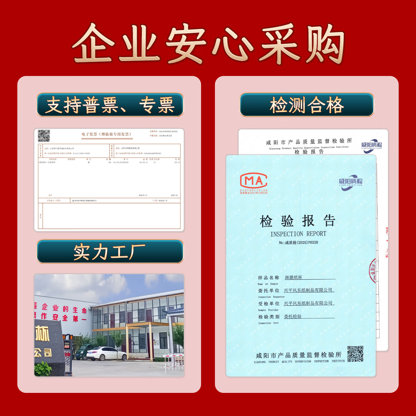 馨情2026马年春节纸杯红色喜庆一次性纸杯子新年贺岁纸杯家用过年纸杯 龙马精神 1000只