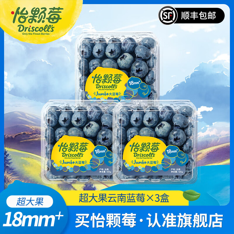 ���ڲ���������ݮ���ſű���������������ݮ ������ݮ ����ˮ������ Jumbo����125g*3�У�18mm+�� 72.9Ԫ