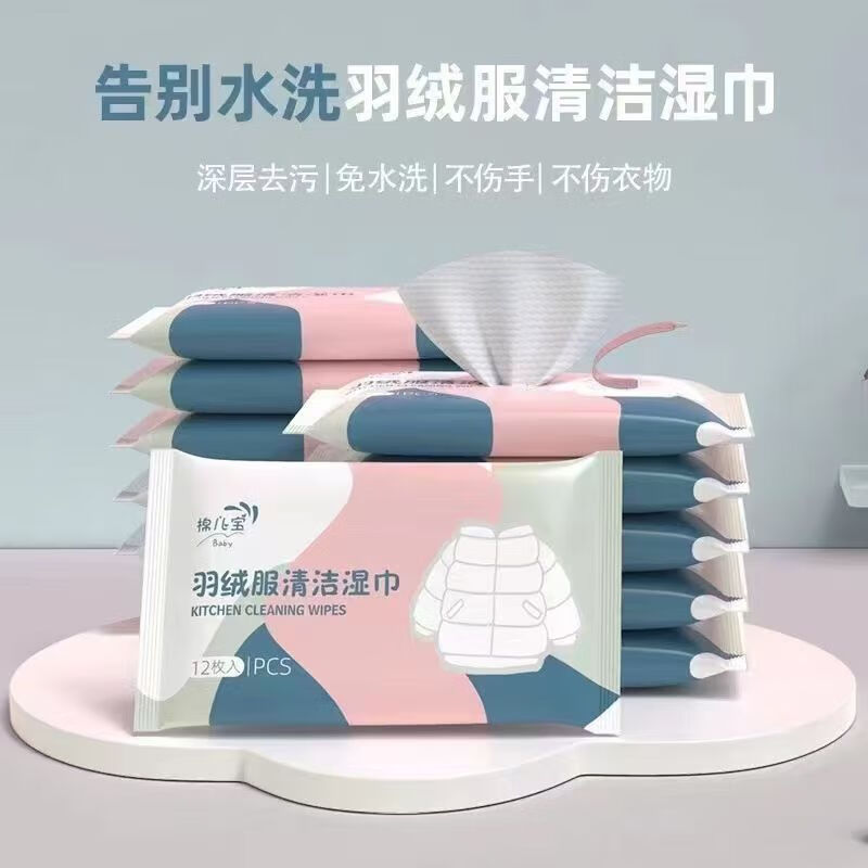 羽绒服清洁湿巾免水洗去油污去渍干洗专用湿纸巾强力擦拭清洗神器 【拍一发15】到手15包