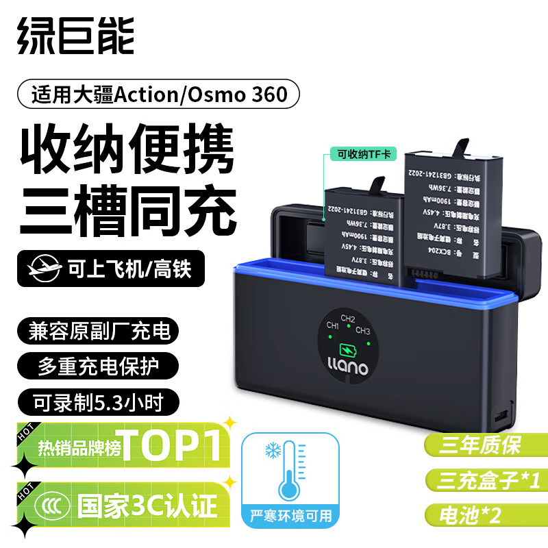 �̾��ܣ�llano�����ô�Action6/5pro��س�����װAction4/3/Osmo 360ȫ���˶����������ͺ����õ���������� 183.09Ԫ