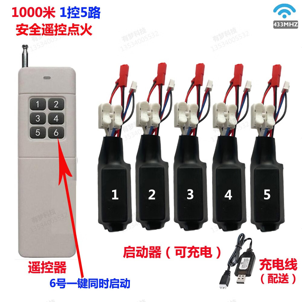 魔术表演驱鸟神器 千米1控5【送10根钨丝】 远程安全无线遥控点火器