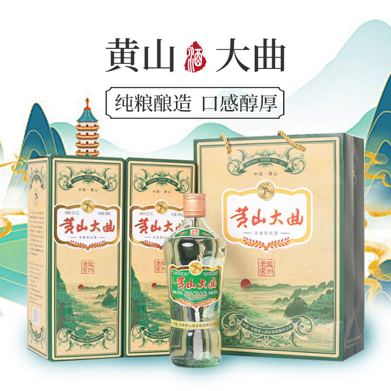 黄山牌黄山大曲 浓香型白酒 纯粮食酿造 徽派名酒 52度500ml 礼盒装 52度 500mL 6瓶 【整箱装】