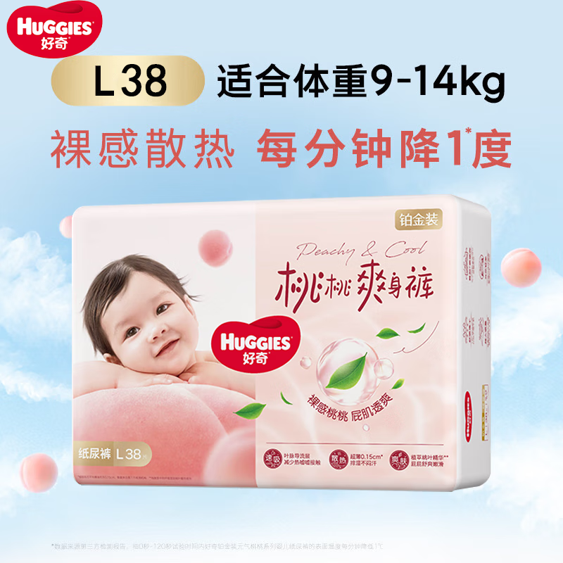 huggies/���� ����װС�ҿ� L�� ֽ��� 38Ƭ 39Ԫ