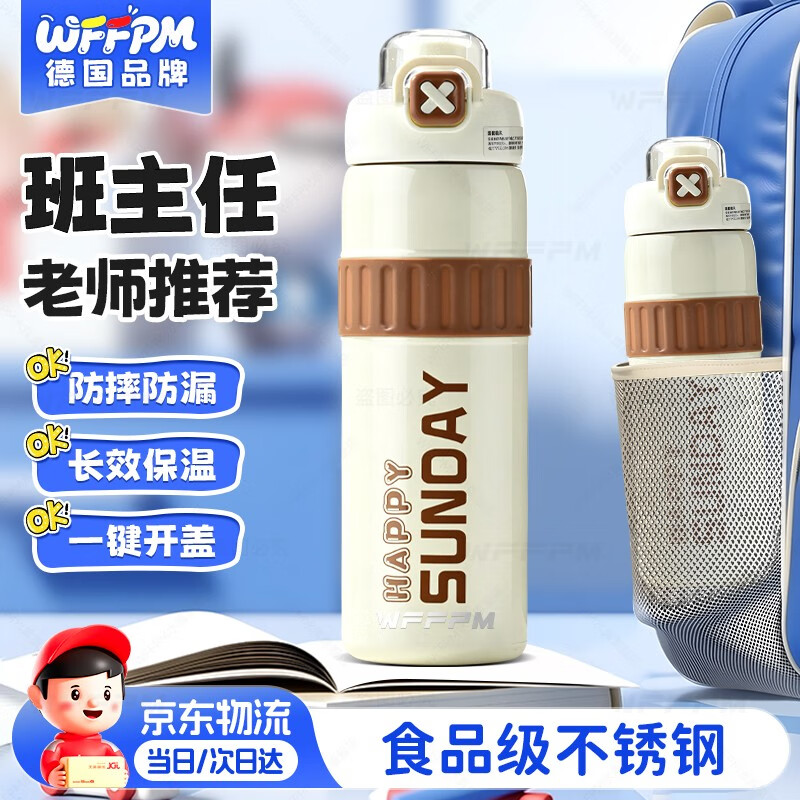 WFFPM德国品牌316不锈钢保温杯高颜值大容量运动杯便携防摔学生水杯 白色760ML 27*8cm