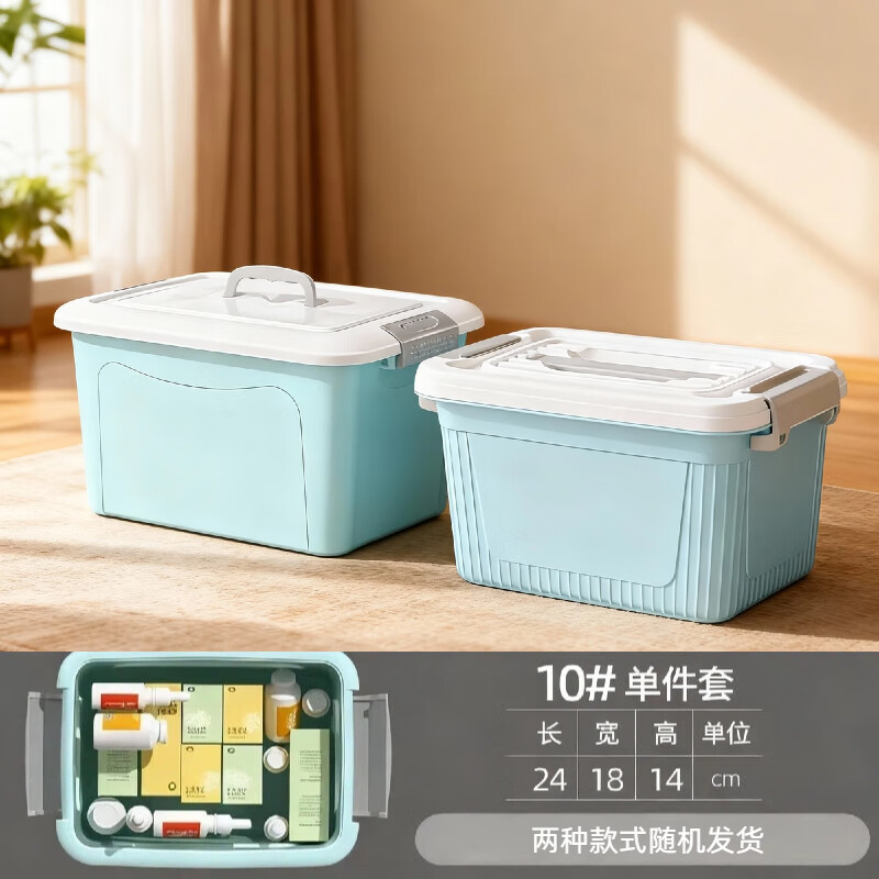 塑料收纳箱家用加大容量整理储物箱子多功能装衣服玩具收纳盒 北欧蓝专享 24*18*14cm 【不带轮】