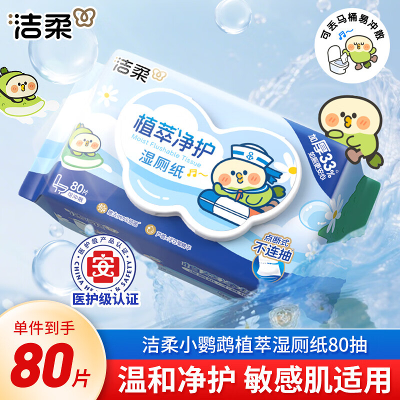 ����XС����BEBE����ʪ��ֽ�Ӻ�80Ƭ99%���������ƾ��ɳ�ɢƨƨʪ�� 80��*1�� 4.8Ԫ