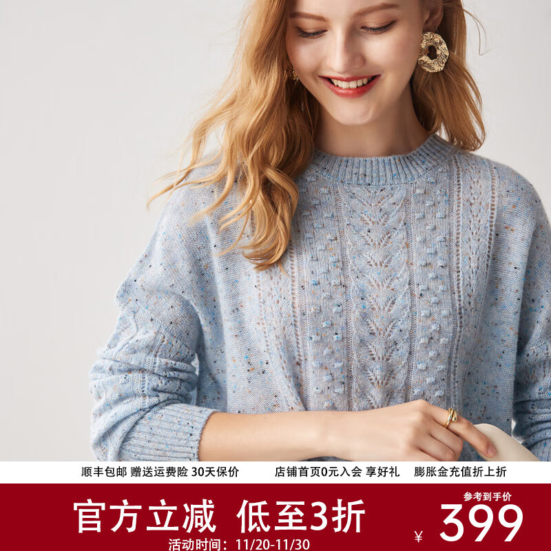 帕罗（PALUOPO）【100山羊绒】秋冬镂空绞花设计淑女宽松气质针织羊绒衫女 天兰彩点 L 105