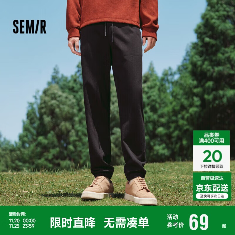 森马休闲裤男简约纯色百搭针织长裤秋季抽绳束脚裤运动风101524127121