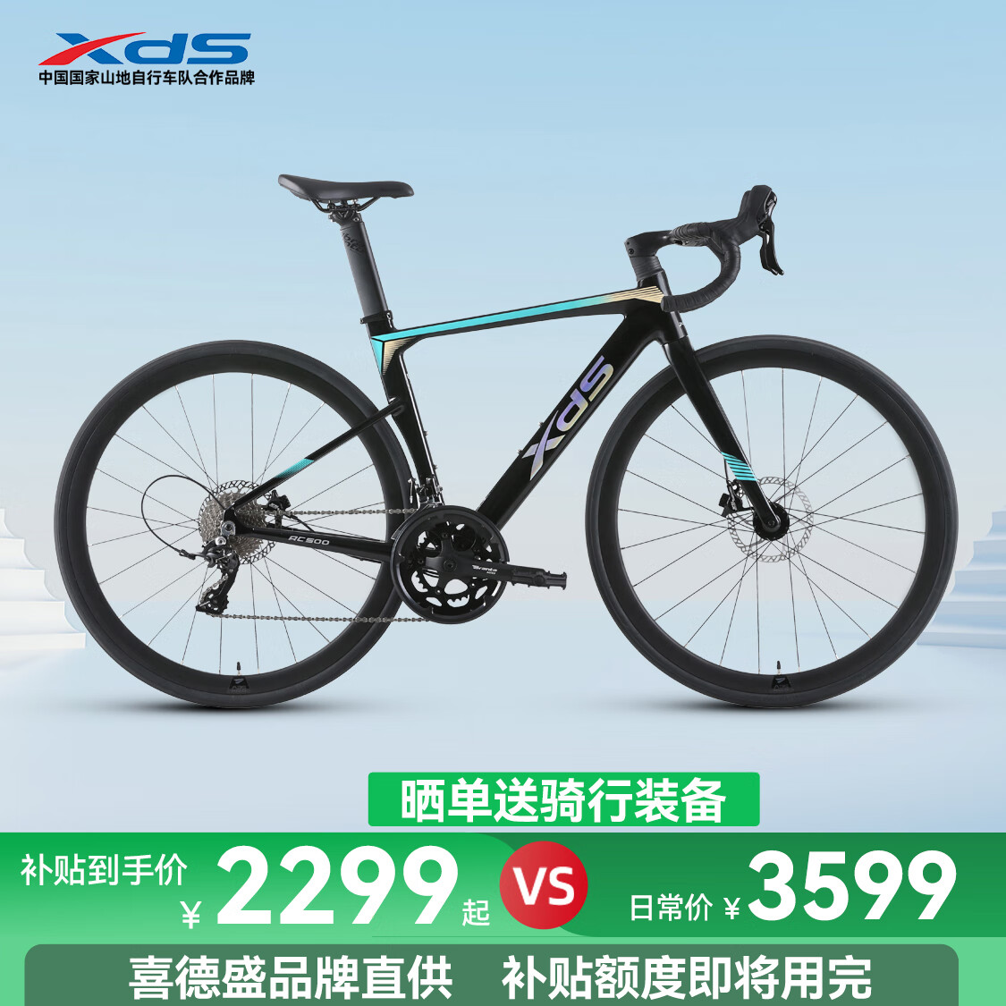 喜德盛25款RC500铝合金破风车架20速油碟成人进阶型单车 黑/镭射银510mm