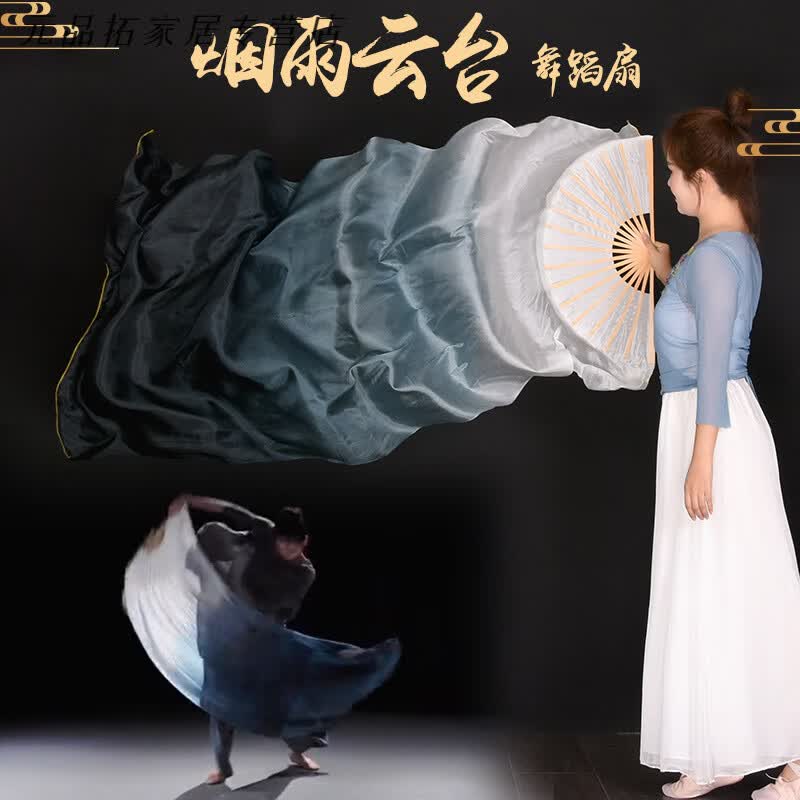 元旦晚会古典舞扇子水墨黑色舞蹈左手指月水墨兰亭长绸扇烟雨云台