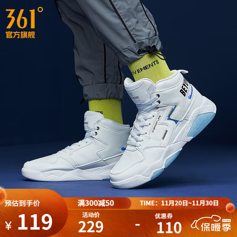 361°男鞋运动鞋猎刃高帮板鞋男秋冬季保暖复古气质休闲学生板鞋子男 361度白/冰川蓝 41