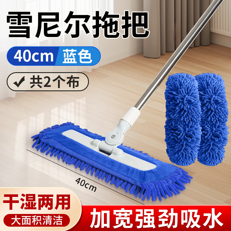 贝净洁雪尼尔拖把2026新款平板毛毛虫家用吸水大面积商家政保洁专用尘推 40CM蓝色【加宽强劲吸水】共2布