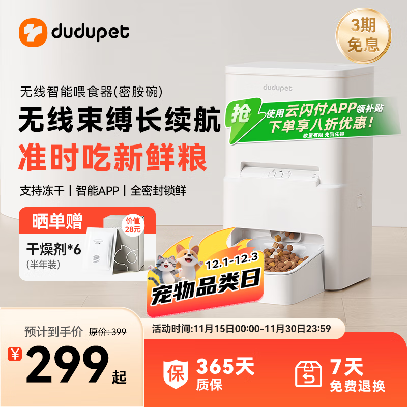 DUDU Pet�����Զ�ιʳ�� è������ ��ʱ���� è���Զ�Ͷʳ��������