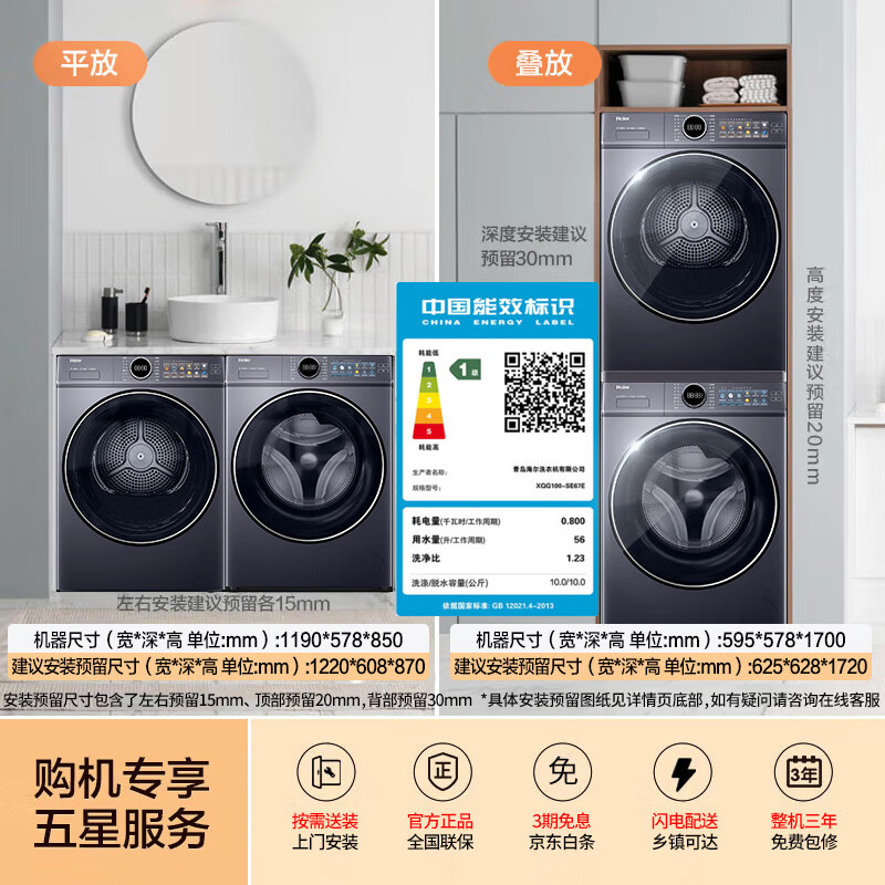 洗烘套装排名前十名品牌，这10款高效能、节能省时，轻松解决洗衣烦恼-图片1