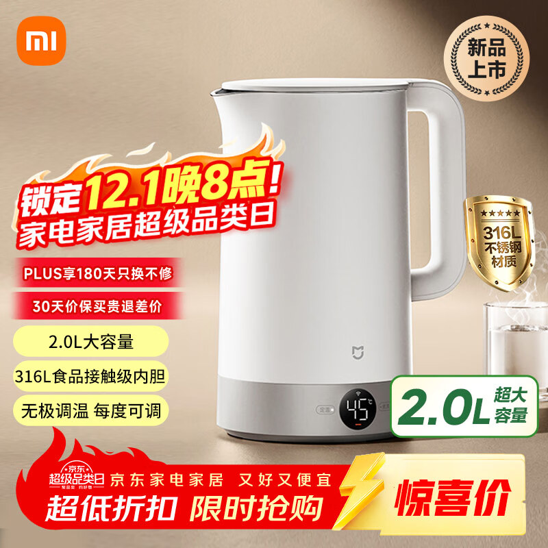 米家【新品上市】小米恒温电水壶3pro烧水壶电热水壶 316L不锈钢家用烧水自动断电保温一体2L大容量