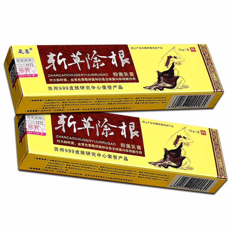 晟恩斩草除根乳膏皮肤外用软膏 10盒装