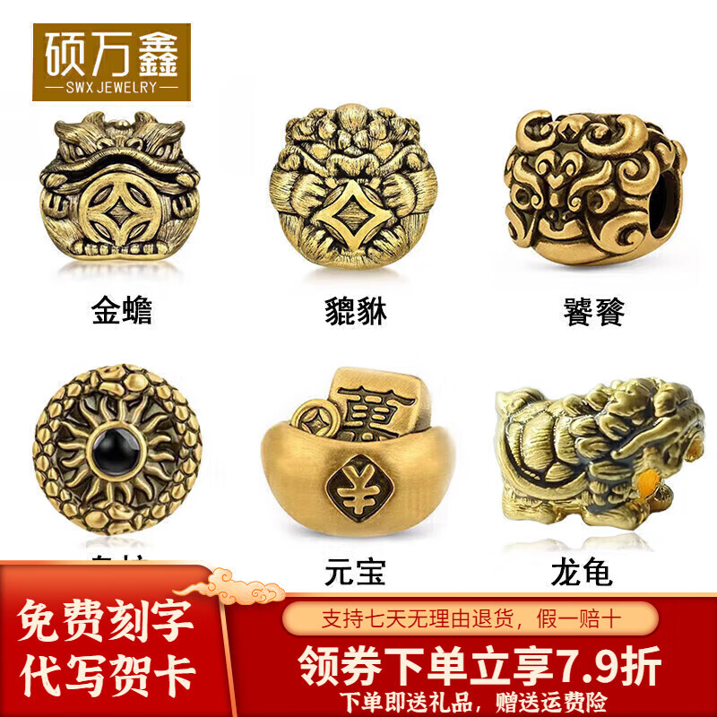 硕万鑫足金999刺青路路通手链黄金酷黑系列手串3D硬金转运珠diy情侣手绳 单个金蟾（金约1.45-1.55g）