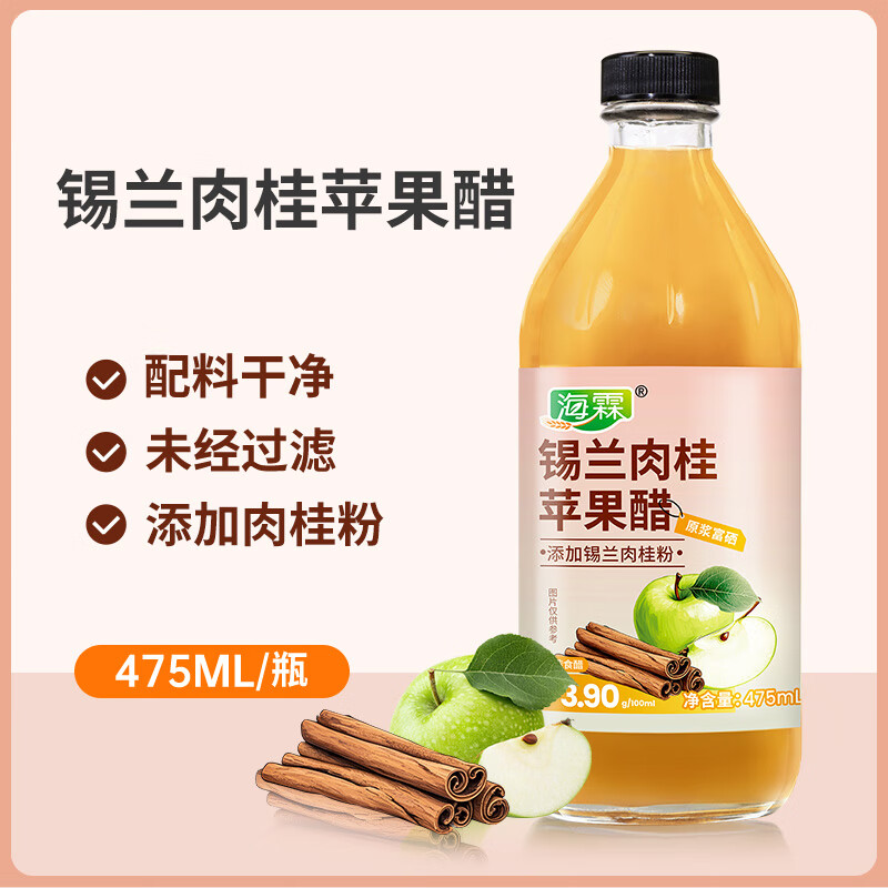 胖东来同款苹果醋原浆肉桂桑葚无添加非饮料健身玻璃瓶装 【教练】1瓶肉桂苹果醋