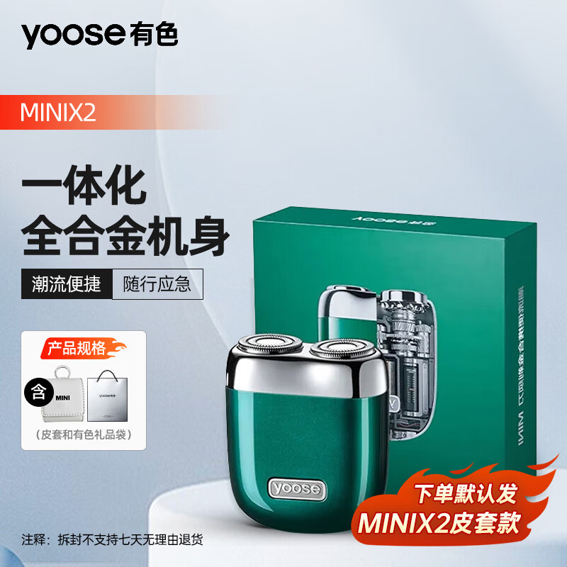 ���ڲ�������ɫ��yoose��MINIX2 �綯���뵶 Ӣ���� ��Я�Ͻ� MINI2.0ͬ�� ���������� 278Ԫ