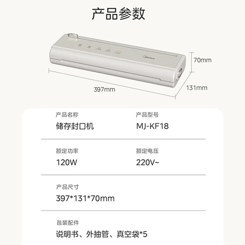 美的（Midea）真空封口机真空包装机家用食品塑封机全自动真空机干湿两用大吸力真空保鲜打包密封机真空压缩机 【热卖爆款】锁鲜小金条