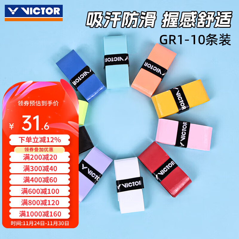 ���˶ࣨVICTOR��ʤ���¿���ë���ֽ�GR1����������ĥ�����հѽ����ƴ����10��װ ��ɫ