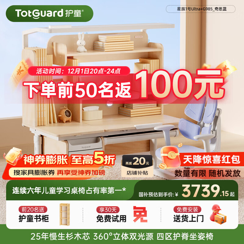 ͯTotguardɼľͯѧϰװд ǳ1-Ultra+G985_˼