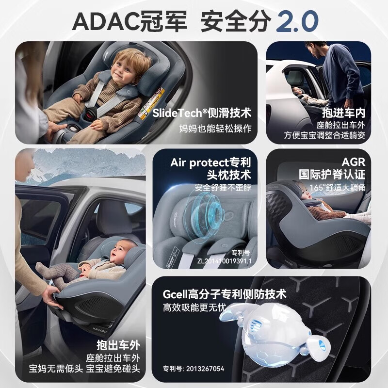 迈可适儿童汽车安全座椅0至4岁mica360pro宝宝婴儿车载可坐可躺maxicosi 月影棕【0-4岁/ADAC冠军 】Mica360Pro】