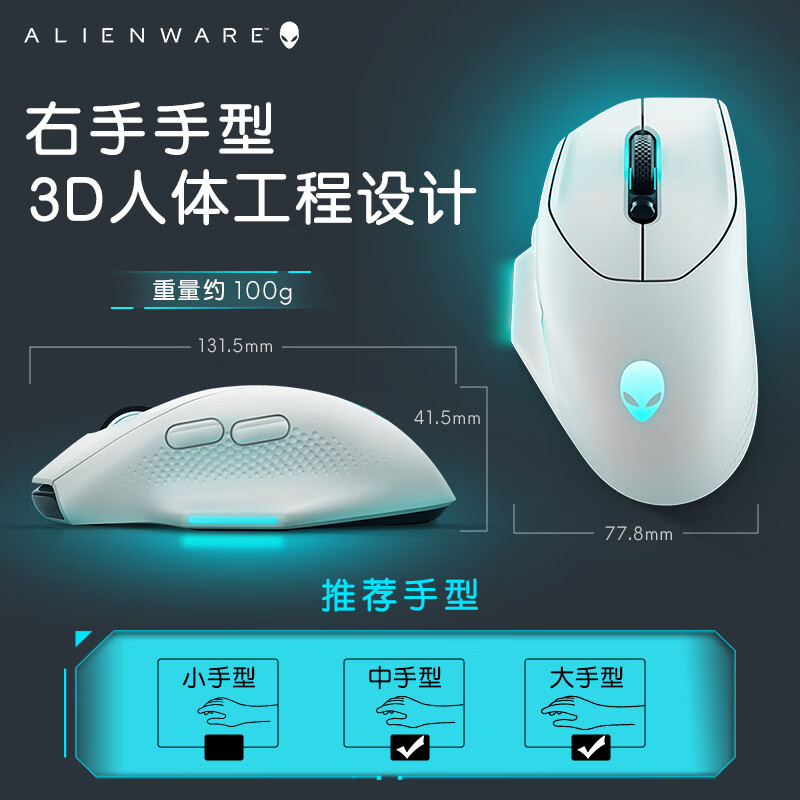 外星人（Alienware）AW620M游戏鼠标 右手型人体工学双模2.4g无线办公电竞宏鼠标 RGB灯效 26000原生DPI 磁力回弹 白色