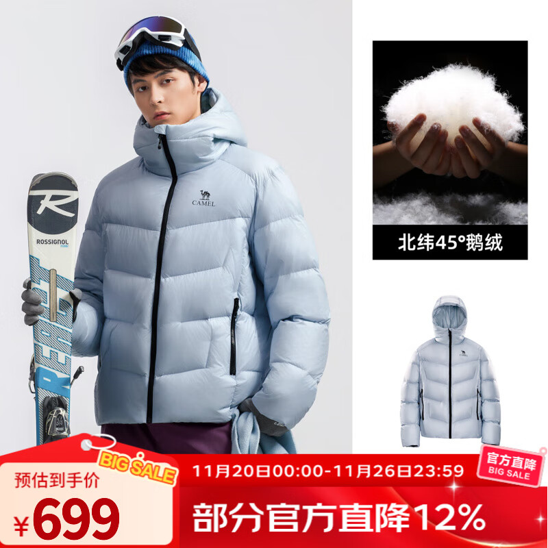 骆驼羽神户外通勤羽绒服冬季新款女款男款外套加厚防风保暖鹅绒面包服 远山蓝，男女同款 M 女生拍小一码