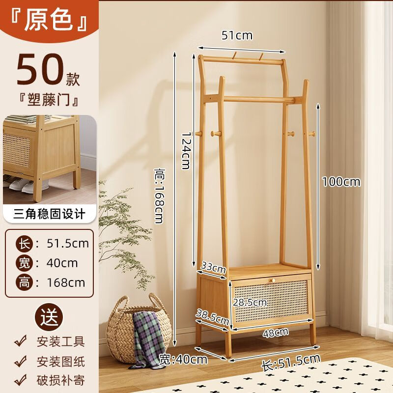 欣慕雅挂衣架落地衣架楠竹立式落地卧室衣帽架衣服客厅家用轮子落地挂 【落地衣帽架+收纳柜】原木色【50款无轮】