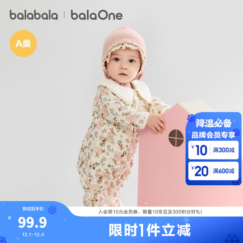 巴拉巴拉童装新生儿连体衣男女宝宝爬爬衣服2025新哈衣夹棉包屁衣加厚洋气 白底咖绿碎花00311 80cm