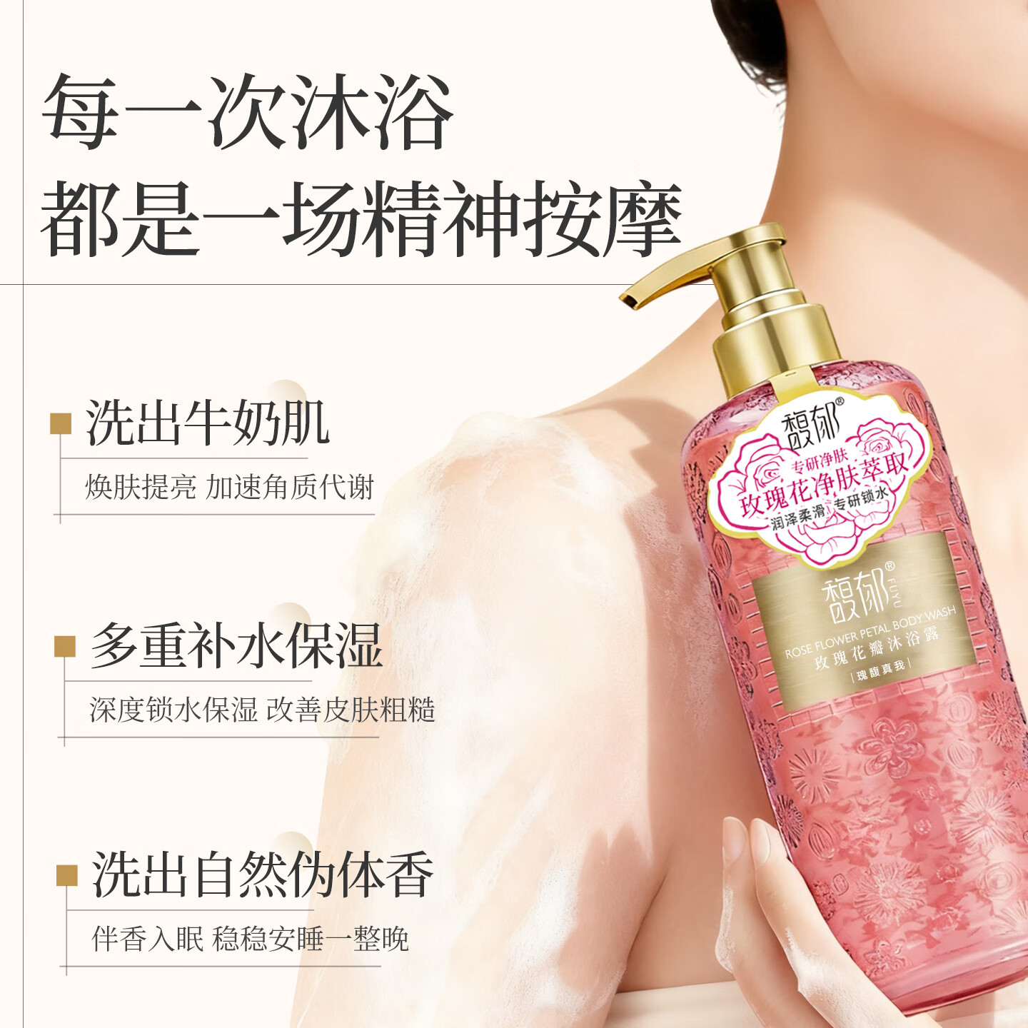 馥郁沐浴露花瓣男女士补水保湿香氛沐浴乳持久留香滋润保湿沐浴液 红石榴果酱沐浴露550g