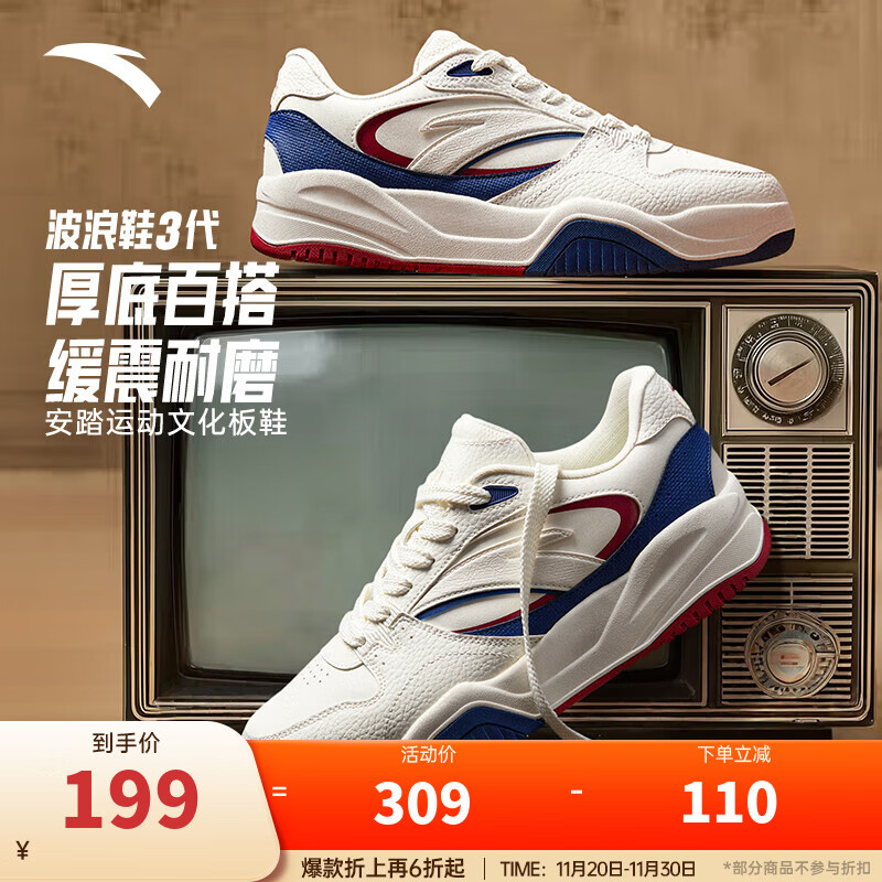 安踏樊振东同款波浪鞋丨板鞋男女同款厚底增高休闲滑板防滑百搭运动鞋 【波浪3-男款】象牙白/绀青蓝/红辣椒-1 39