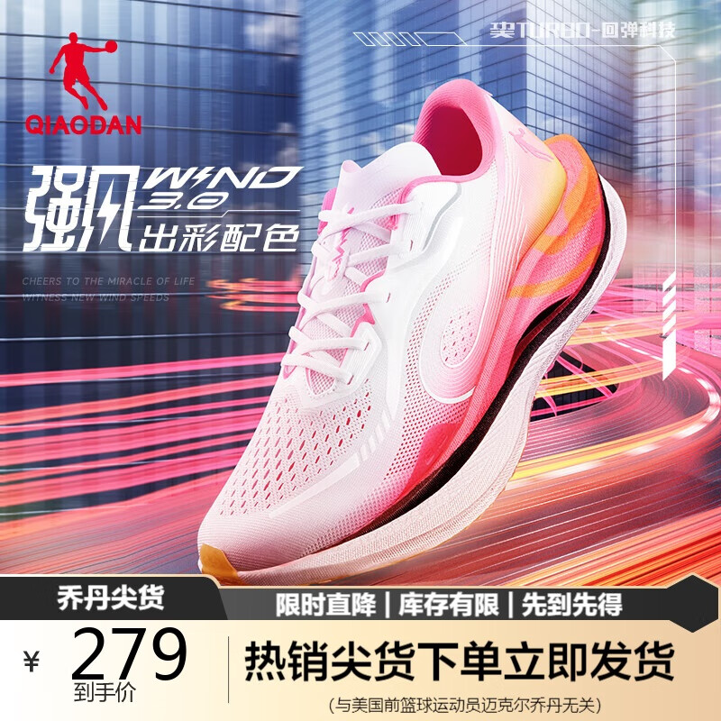 乔丹强风3.0运动鞋女跑步鞋马拉松专业竞训韧弹回馈中考体测跑鞋